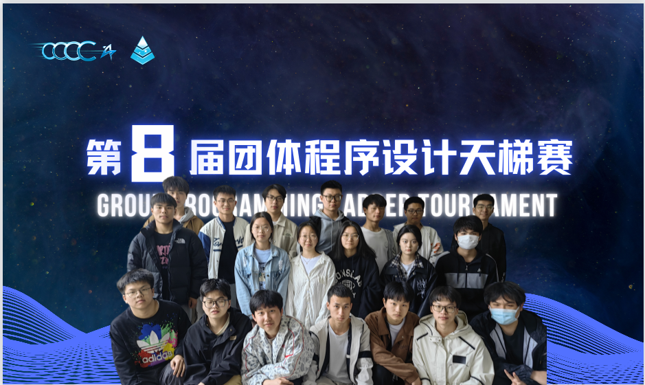 我司代表队在第八届中国高校计算机大赛-团体程序设计天梯赛湖北省赛中获佳绩